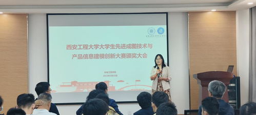 机电工程学院大学生先进成图技术与产品信息建模创新大赛表彰大会成功举办