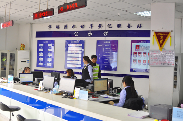 济南二手车过户大厅地址-公告信息-济南华瑞源机动车服务站