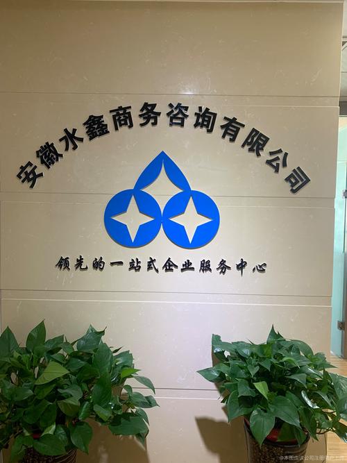 公司相册公司主要经营财务信息咨询,代理记账,房产信息咨询,企业管理